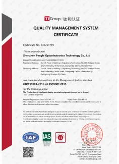 Pengle ISO9001:2015