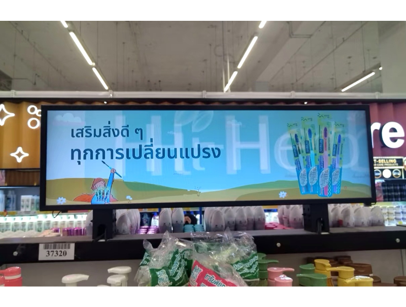 Ultra-wide Stretched Bar Display